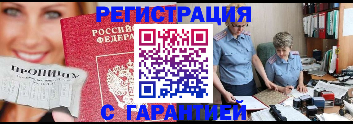 регистрация для школы в Иркутске