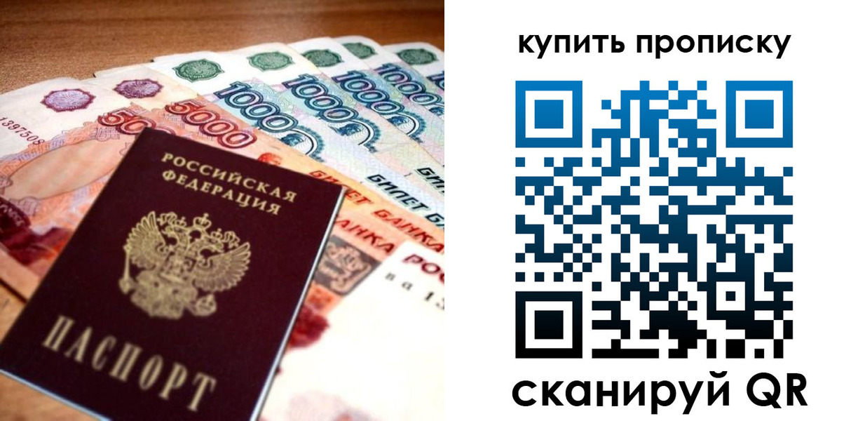 временная регистрация гарантия в Иркутске