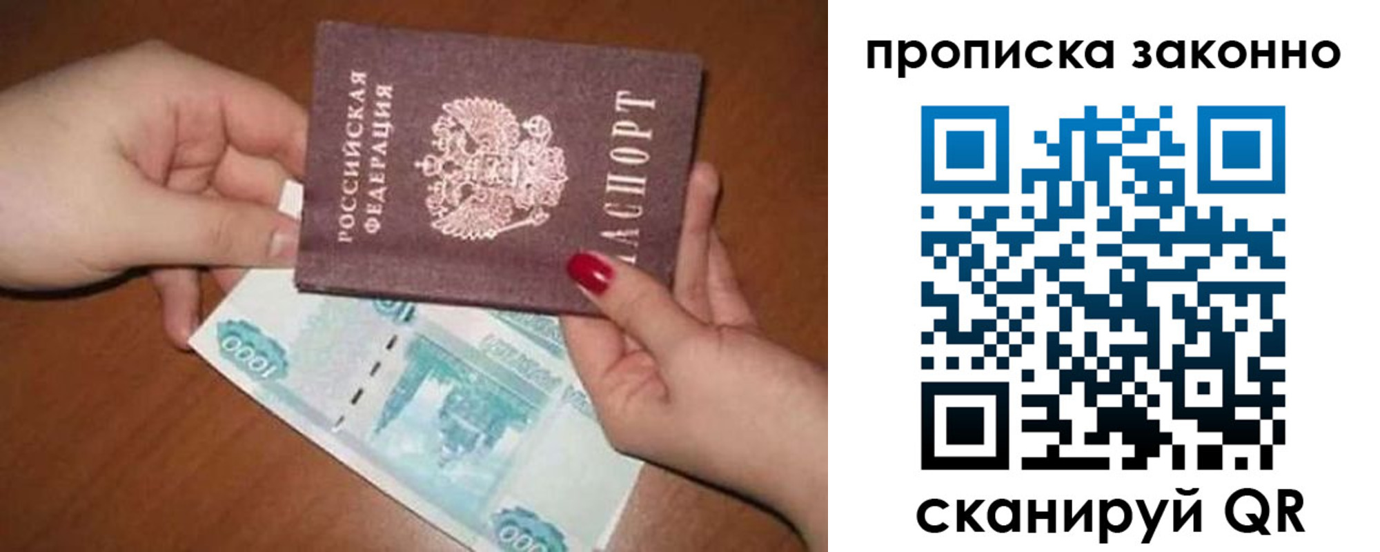 прописка для кредита в Иркутске