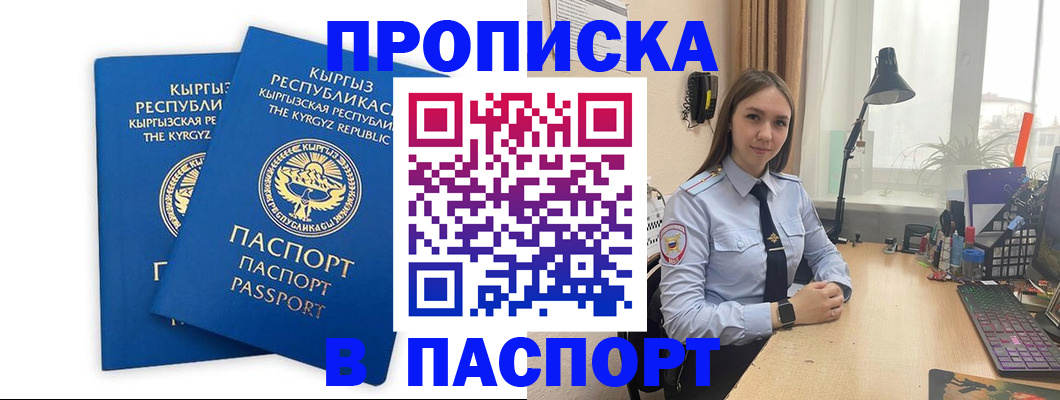 регистрация в Иркутске