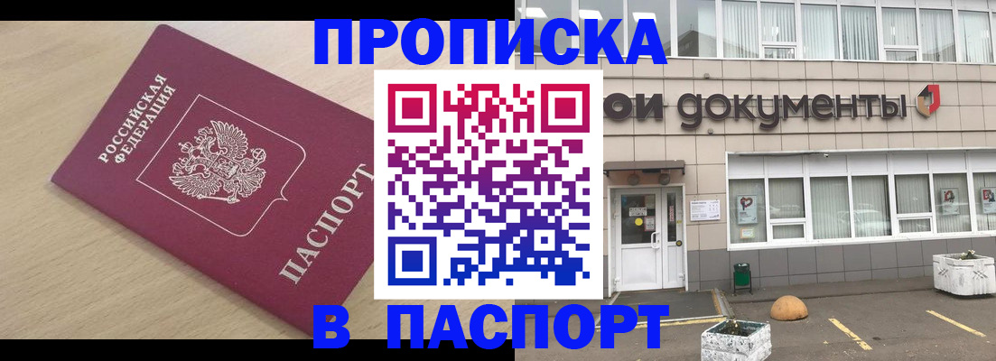миграционный учет в Иркутске