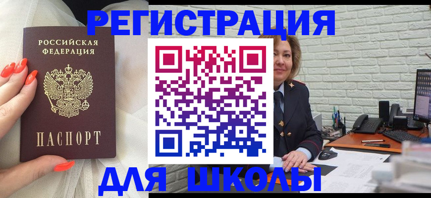 прописка для работы в Иркутске