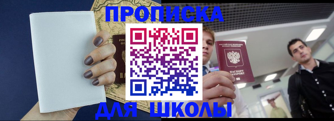 прописка поиск в Иркутске