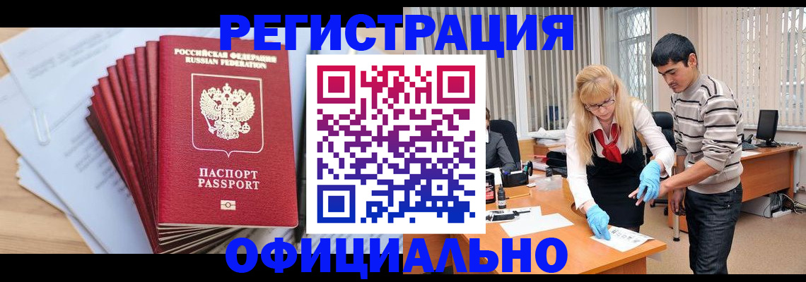 временная регистрация для всех в Иркутске